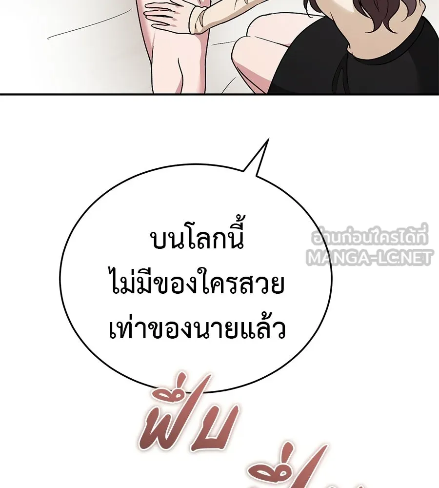 ผงาดรักนักกีฬาข้างบ้าน ตอนที่ 14 (ตอนจบ) รูปที่ 66