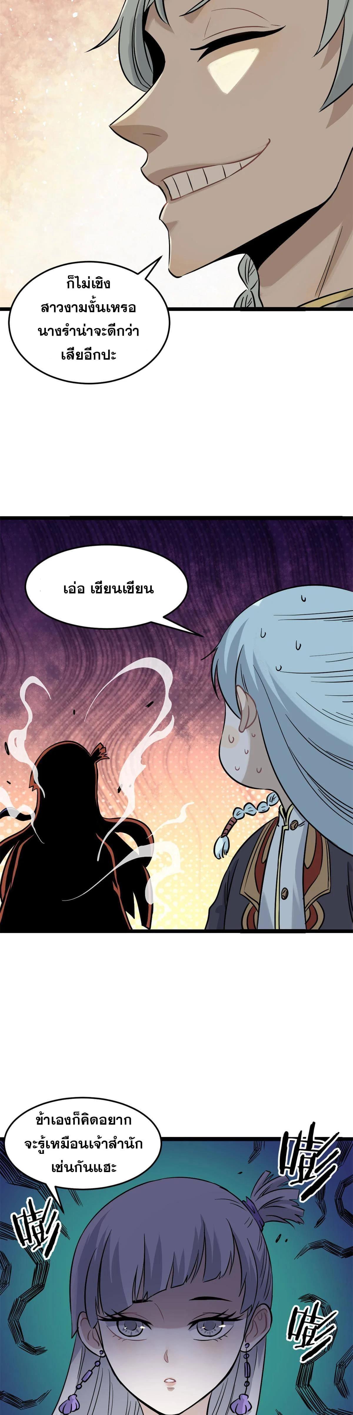 Manga-lc-com อ่านมังงะ อ่านการ์ตูน ออนไลน์ ฟรี All Hail the Sect Leader ตอนที่ 1 2 3 4 5 6 7 8 9 10 11 12 13 14 ฟรี ไม่มีโฆษณา Manga-lc - อ่าน มังงะ อ่าน การ์ตูน ออนไลน์ อ่านมังงะ ฟรี