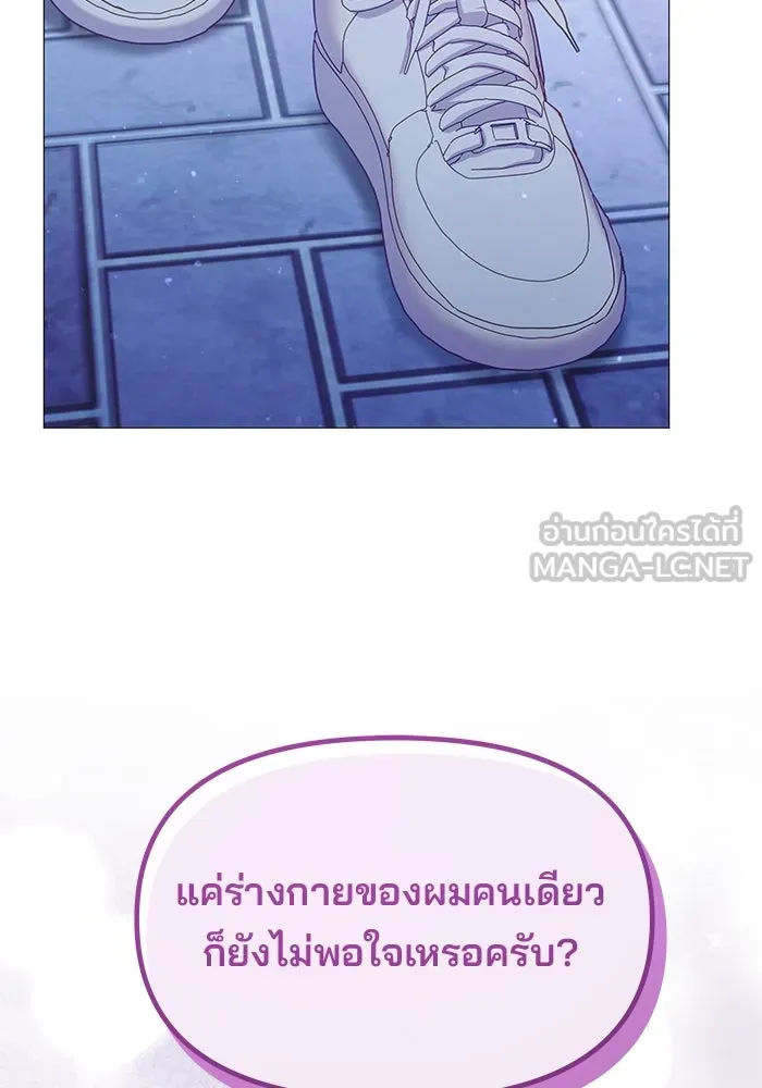 คู่มือคว้าหัวใจนายตัวร้าย ตอนที่ 20 รูปที่ 96