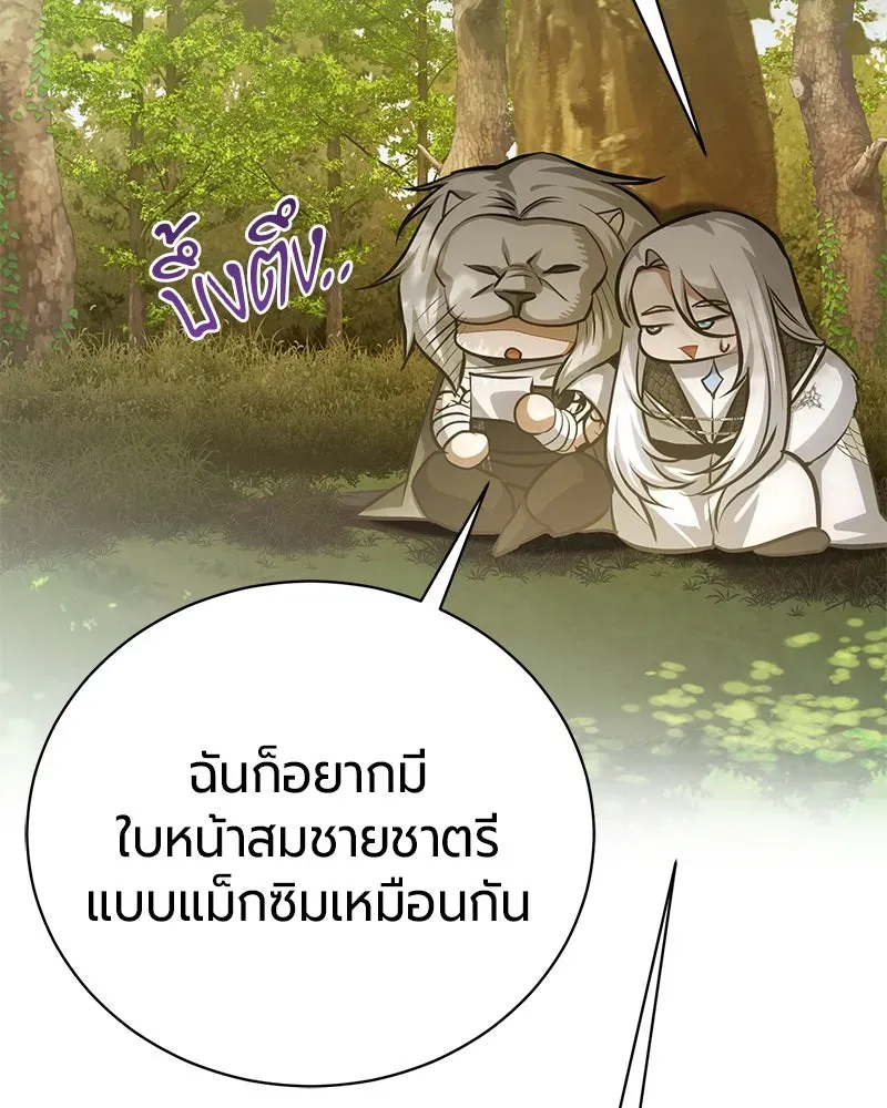 The Magic Tower_s Problem Child ต_วอ_นตรายแห_งหอคอยเวท ตอนที่ ตอนที่ 33 รูปที่ 46
