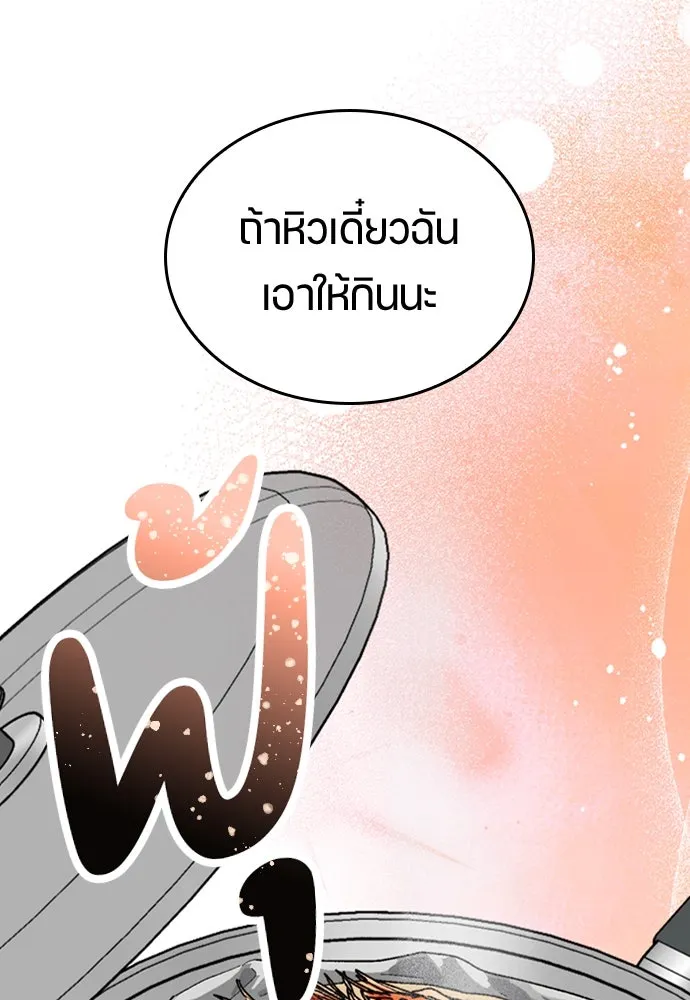 ตั้งแคมป์ฮีลใจในต่างโลก ตอนที่ 13 รูปที่ 110