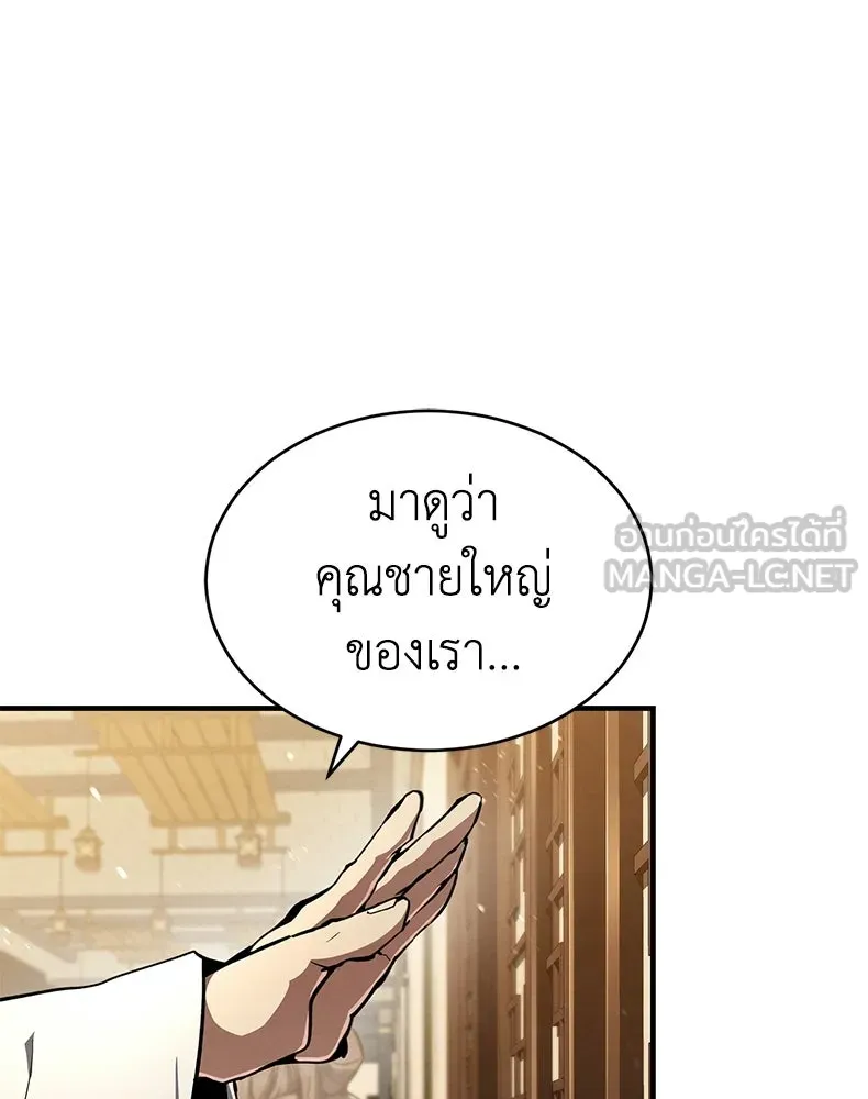 กำปั้นราชันคืนชีพ ตอนที่ 8 รูปที่ 195