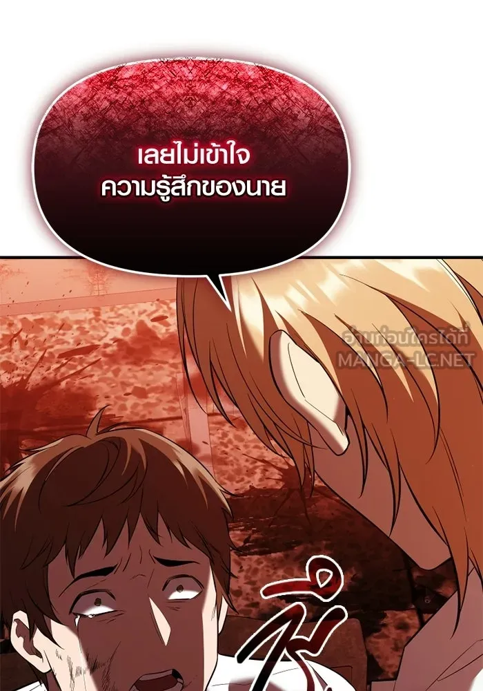 พลิกชะตาคว้าไอเทมระดับเทพ ตอนที่ 61 ตามล่า (1) รูปที่ 51