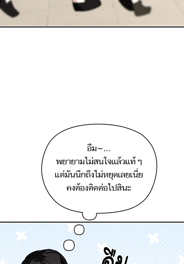 บุตรสาวของดยุกปีศาจ ตอนที่ 140 รูปที่ 97