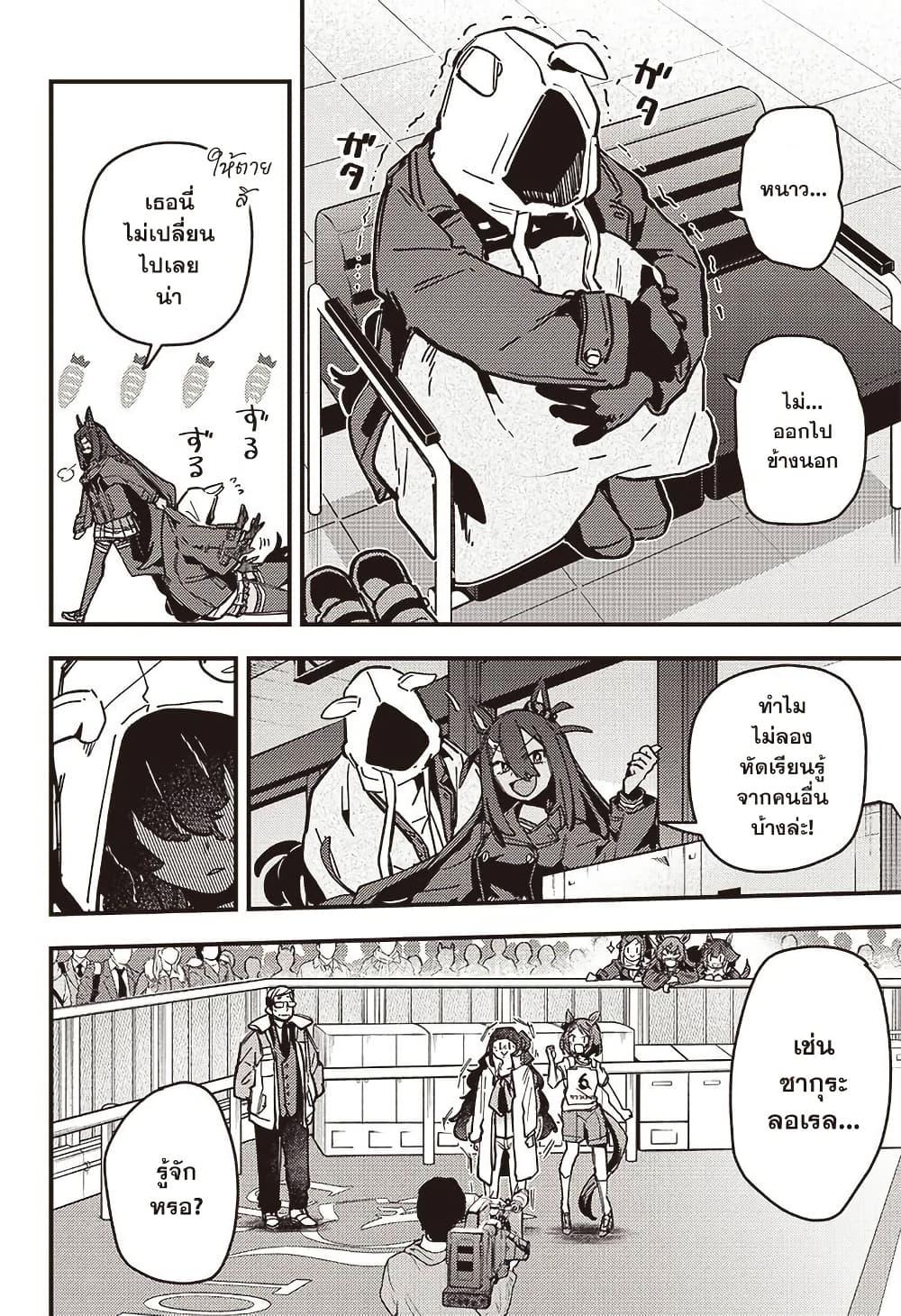 Manga-lc-com อ่านมังงะ อ่านการ์ตูน ออนไลน์ ฟรี Uma Musume Pretty Derby Star Blossom ตอนที่ 1 2 3 4 5 6 7 8 9 10 11 12 13 14 ฟรี ไม่มีโฆษณา Manga-lc - อ่าน มังงะ อ่าน การ์ตูน ออนไลน์ อ่านมังงะ ฟรี