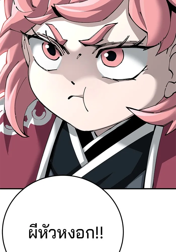 คุณปู่จอมยุทธกับหลานสาวสุดแกร่ง ตอนที่ 77 รูปที่ 29