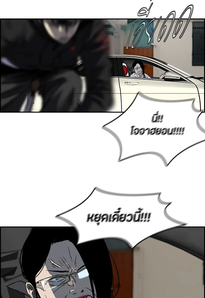 ปั่นสู้ฝันbrWind Breaker ตอนที่ 8 รูปที่ 20