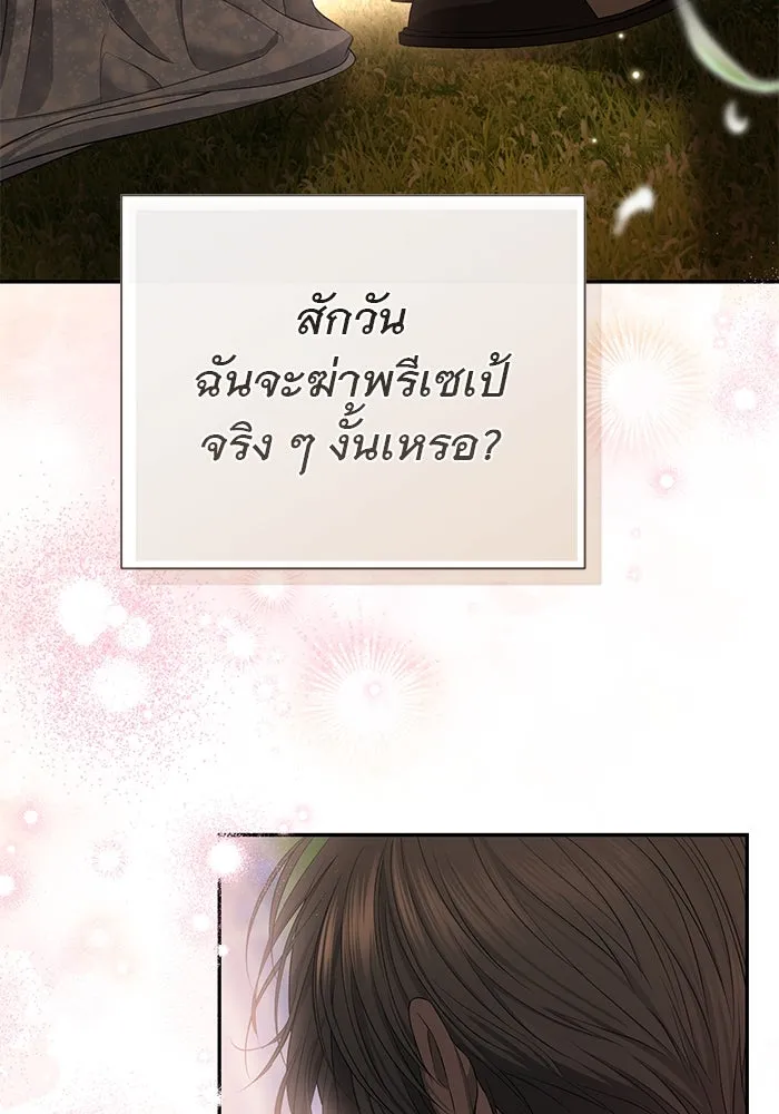 เกมรักด่านสุดท้ายจับนายพระเอก ตอนที่ 28 รูปที่ 106