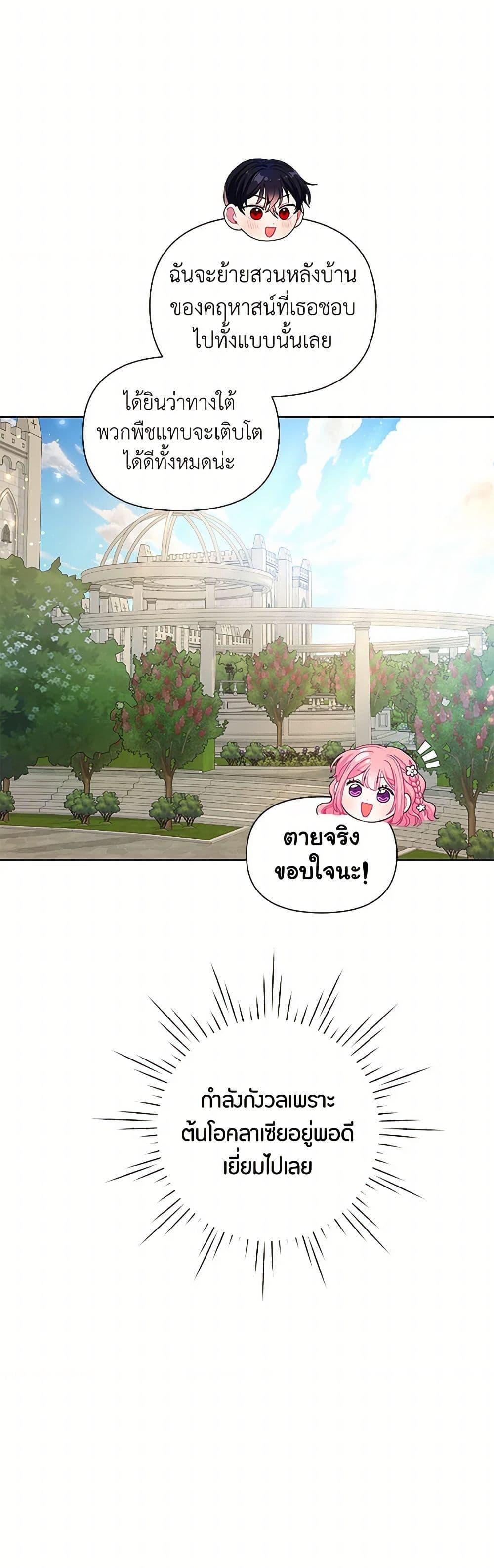 Manga-lc-com อ่านมังงะ อ่านการ์ตูน ออนไลน์ ฟรี The Archvillain’s Daughter-in-Law ตอนที่ 1 2 3 4 5 6 7 8 9 10 11 12 13 14 ฟรี ไม่มีโฆษณา Manga-lc - อ่าน มังงะ อ่าน การ์ตูน ออนไลน์ อ่านมังงะ ฟรี