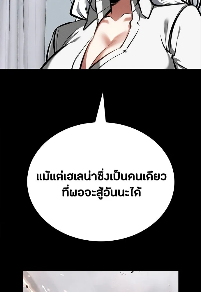 มือสังหารพันธุ์อมตะ ตอนที่ 89 รูปที่ 7