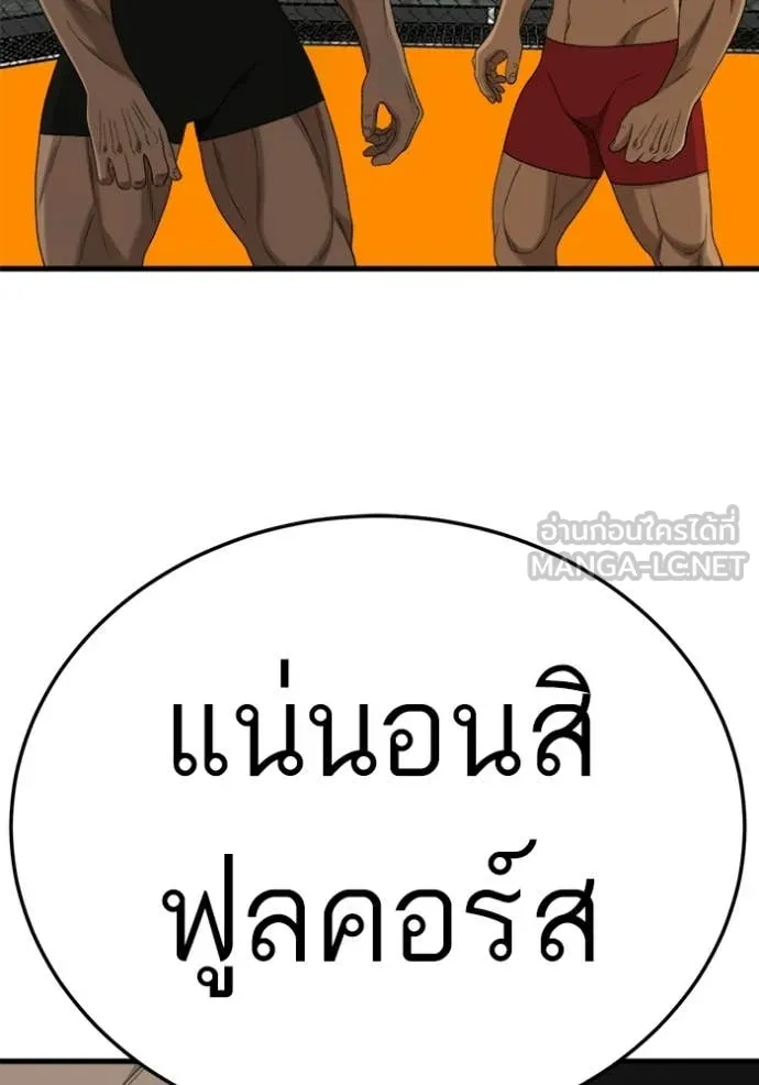 BAD GUY ตอนที่ 293 รูปที่ 69