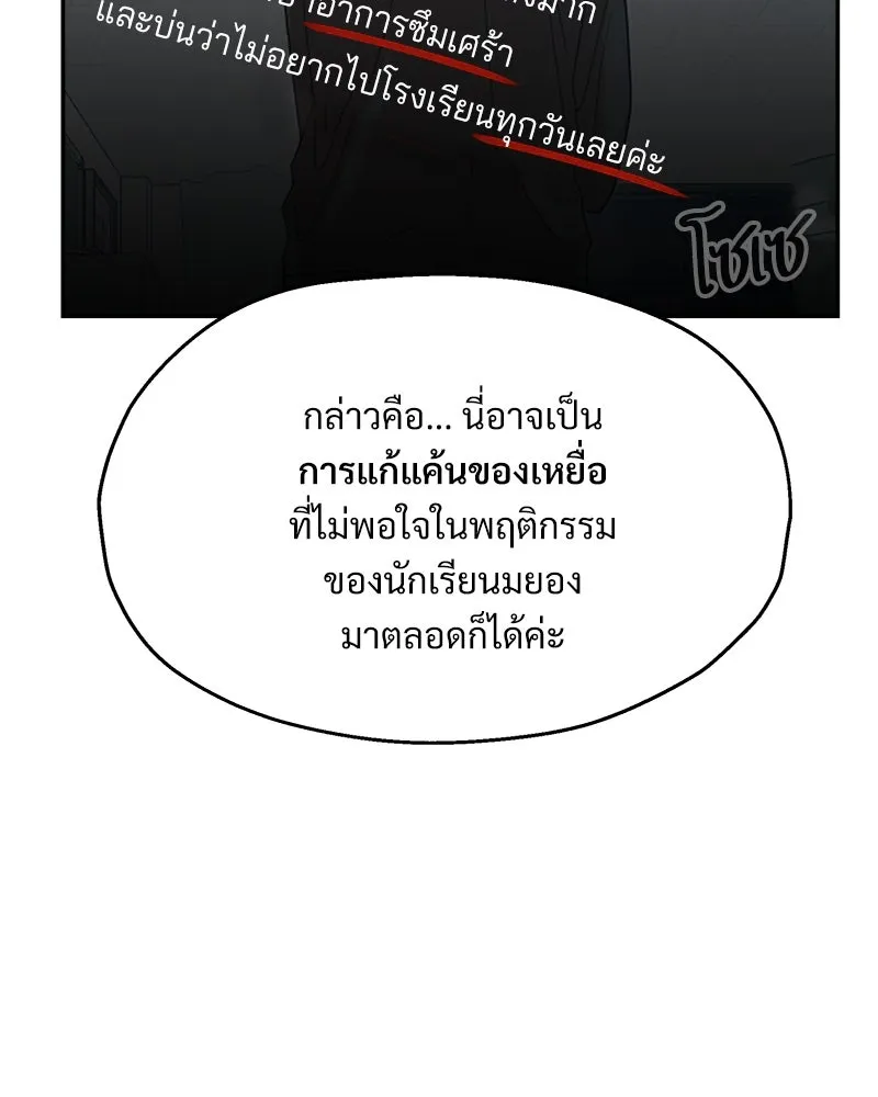 Pyramid Game เกมพีระมิด ตอนที่ 84 รูปที่ 73