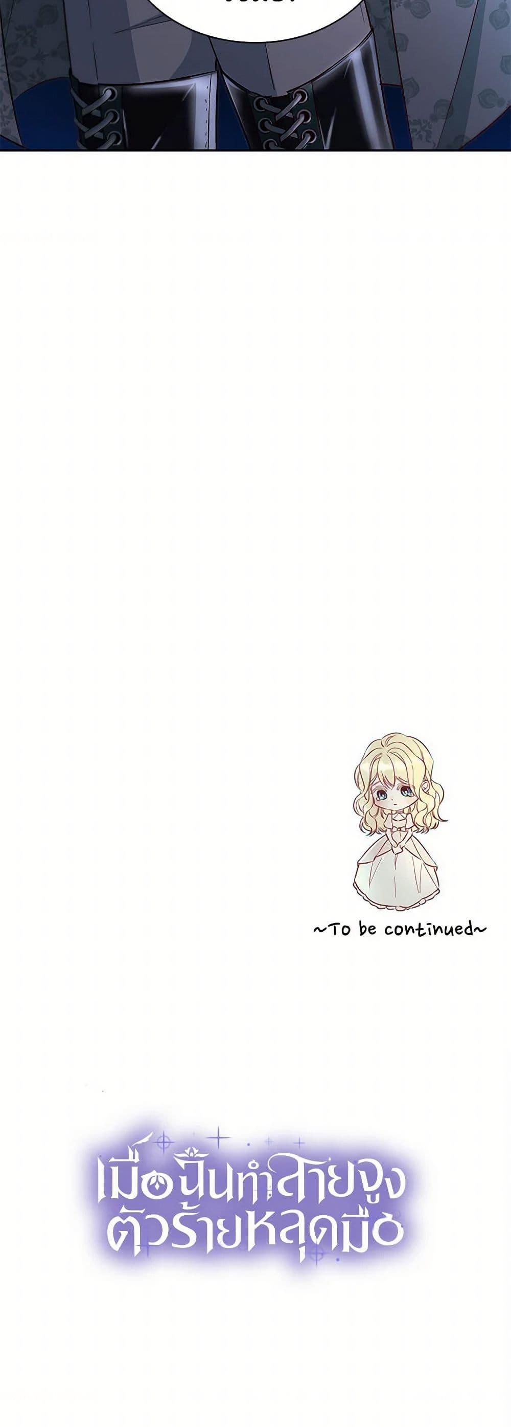 Manga-lc-com อ่านมังงะ อ่านการ์ตูน ออนไลน์ ฟรี Villains Behind the Curtains ตอนที่ 1 2 3 4 5 6 7 8 9 10 11 12 13 14 ฟรี ไม่มีโฆษณา Manga-lc - อ่าน มังงะ อ่าน การ์ตูน ออนไลน์ อ่านมังงะ ฟรี