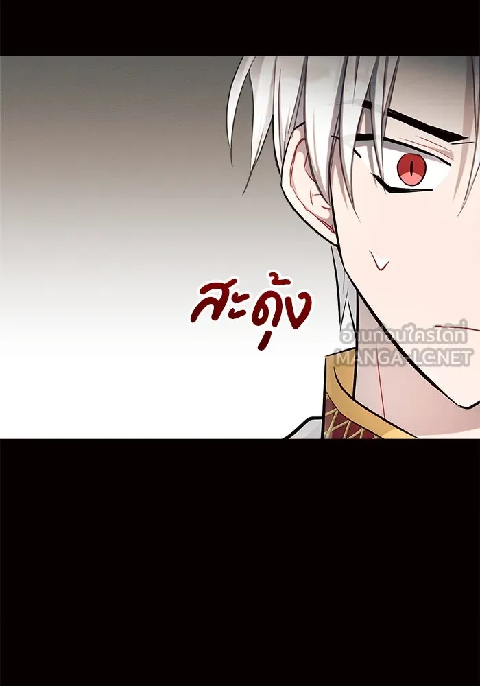 แอชสตาร์ต ตอนที่ 6 รูปที่ 39