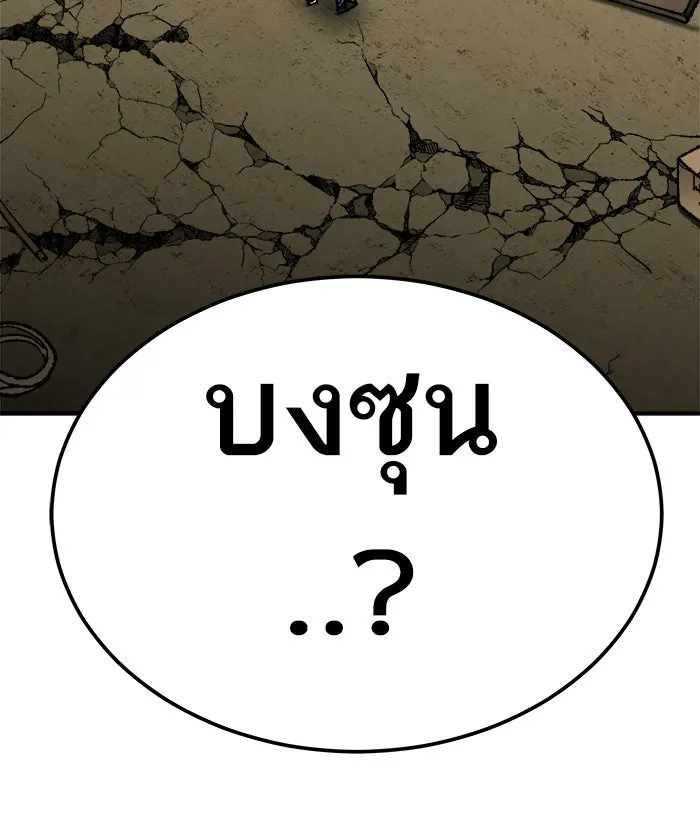 ยอดคนเลเวลทะลุ ตอนที่ 54 คนในพื้นที่ (10) รูปที่ 193