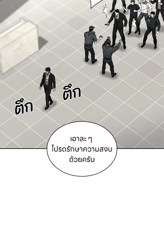 อัยการสายโหด ตอนที่ 47 รูปที่ 16