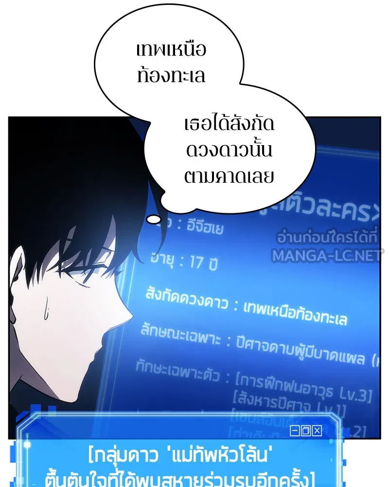 Omniscient Reader อ่านชะตาวันสิ้นโลก ตอนที่ 06 เวลาพิพากษา (5) รูปที่ 120