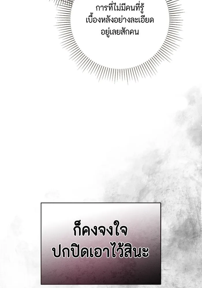 ขอวิธีส่งสามีลงนรก ตอนที่ 6 รูปที่ 94