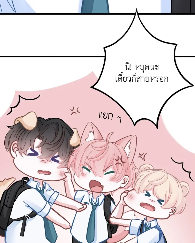 ฤดูฝนของฉันกับนาย ตอนที่ 4 สวัสดีครับคุณเพื่อน รูปที่ 79