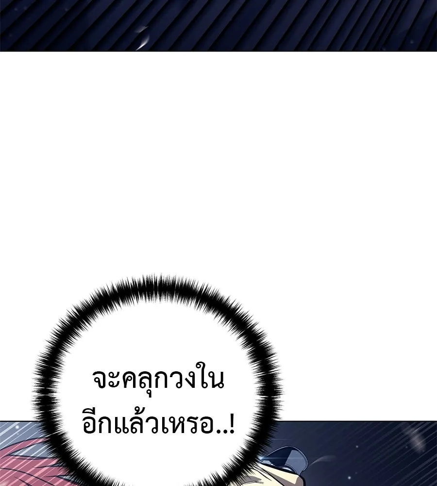 มัจจุราชชุดแดง ตอนที่ 62 รูปที่ 128