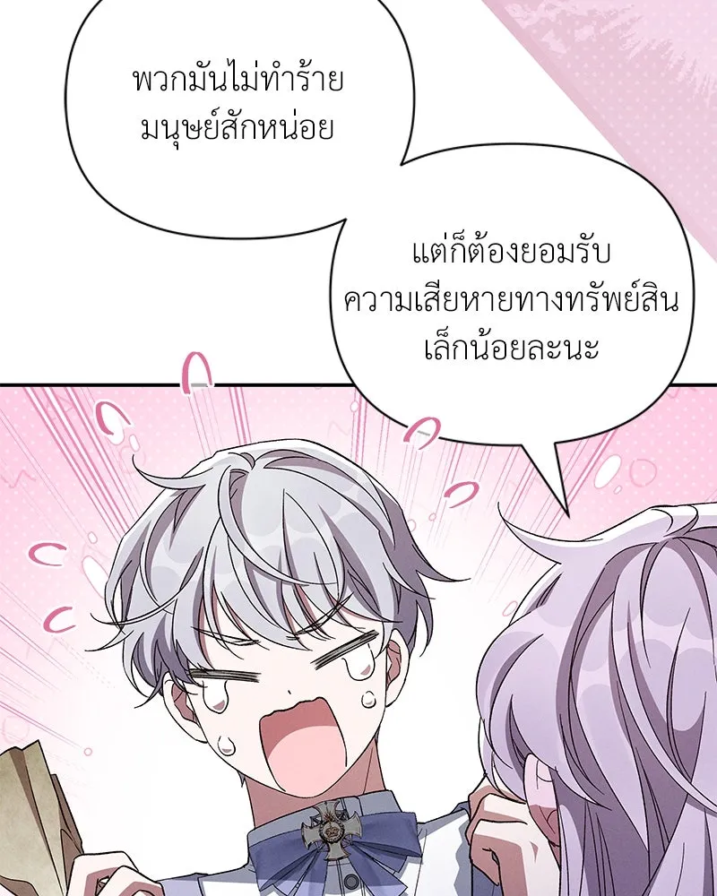 โอ้ ศัตรูที่รัก ตอนที่ 97 รูปที่ 79