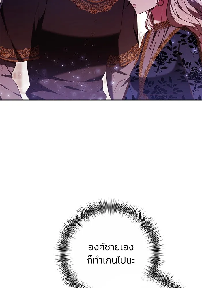 ย้อนเวลาพลิกชะตาทายาท ตอนที่ 43 รูปที่ 23