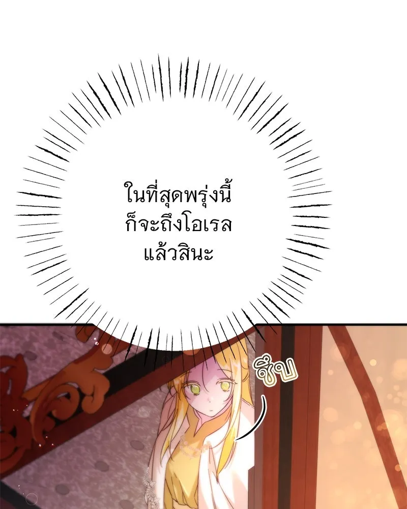 อนาคตพบรัก ตอนที่ 7 รูปที่ 98