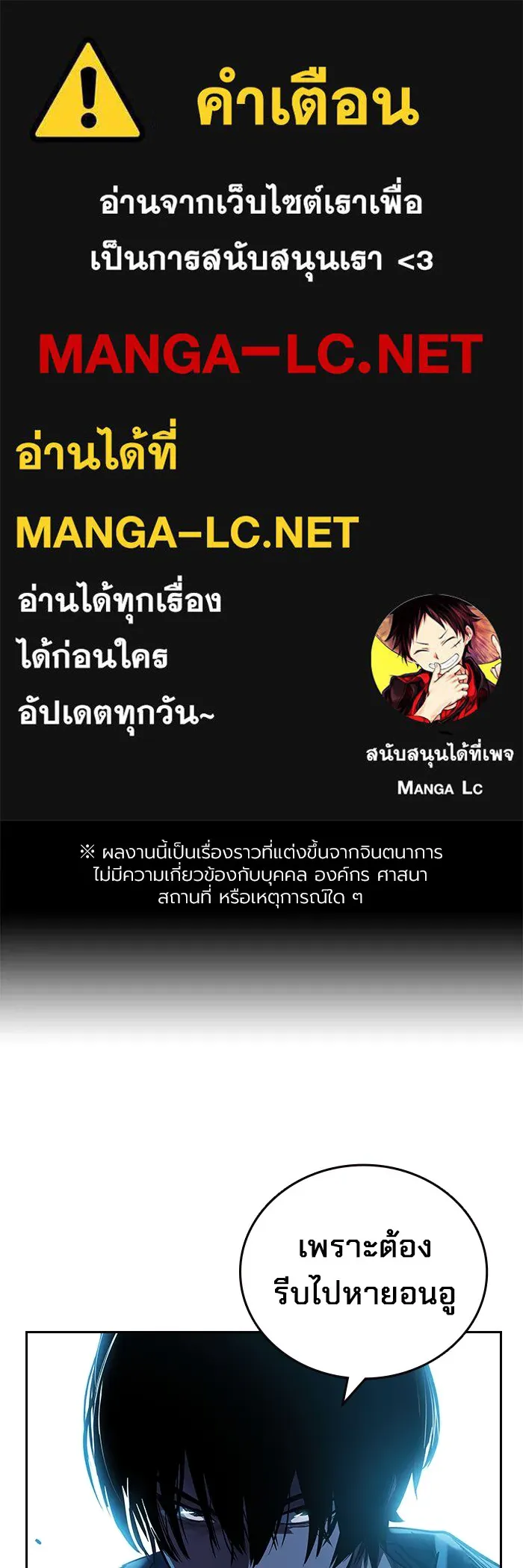 มหาสงครามคนแกร่ง ตอนที่ 8 ศักดิ์ศรีของหัวหน้า รูปที่ 1