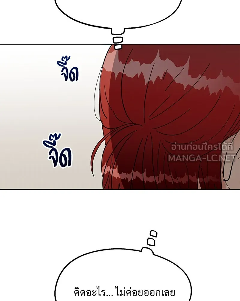 Pyramid Game เกมพีระมิด ตอนที่ 10 รูปที่ 78