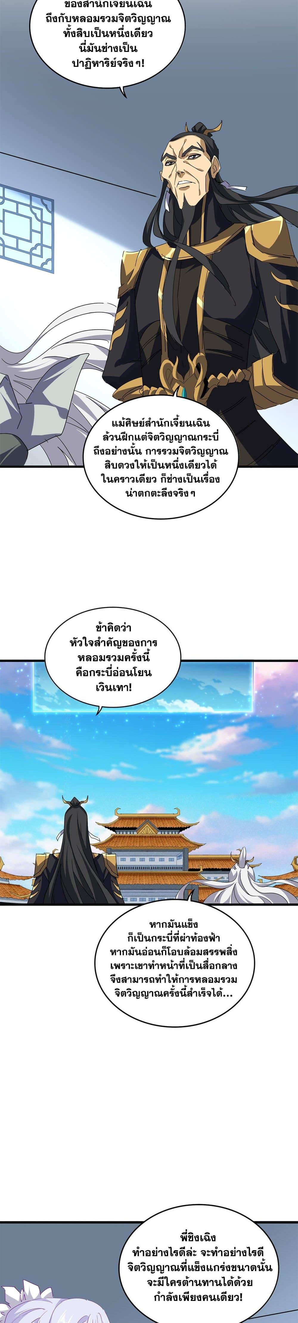 Manga-lc-com อ่านมังงะ อ่านการ์ตูน ออนไลน์ ฟรี Magic Emperor ตอนที่ 1 2 3 4 5 6 7 8 9 10 11 12 13 14 ฟรี ไม่มีโฆษณา Manga-lc - อ่าน มังงะ อ่าน การ์ตูน ออนไลน์ อ่านมังงะ ฟรี