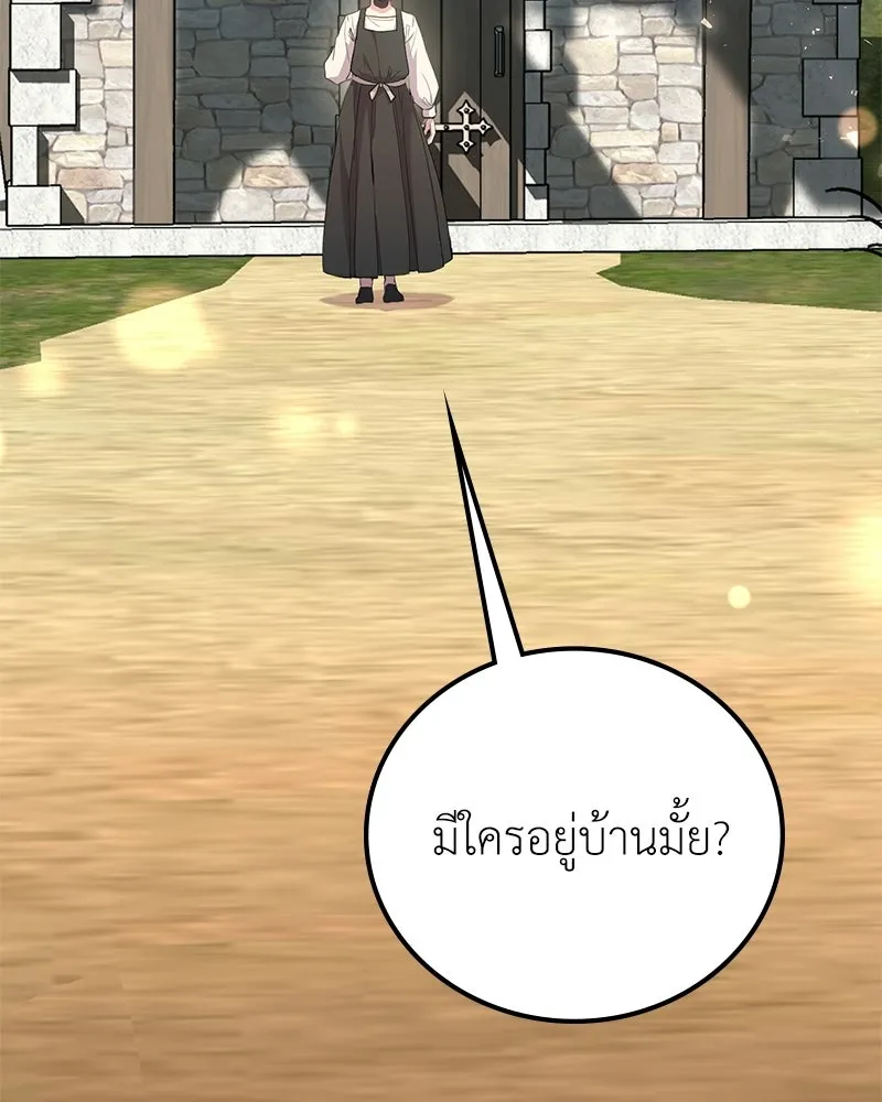 ลูกคนนี้ขอเปลี่ยนตอนจบ ตอนที่ 1 รูปที่ 58