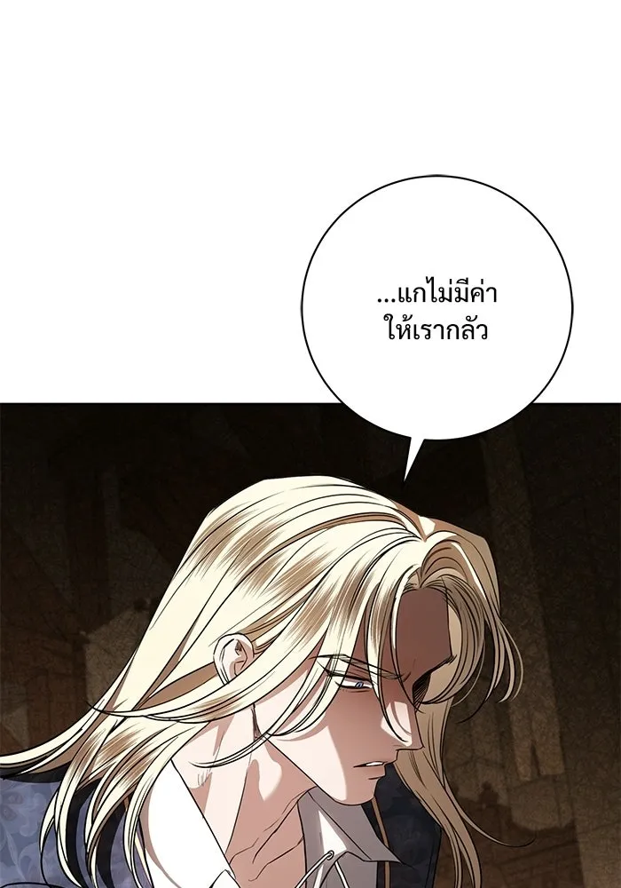 แด่ชู้รักของสามี ตอนที่ 108 รูปที่ 43