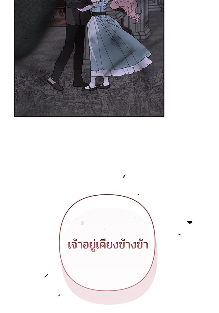 หนูน้อยทรราช ตอนที่ 120 รูปที่ 83