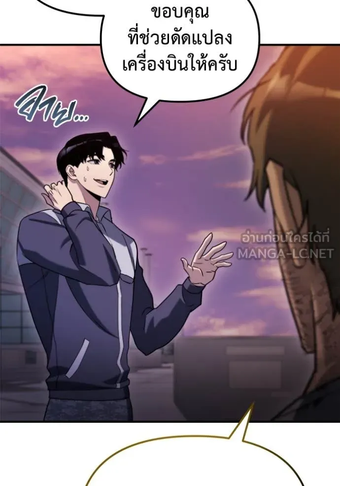 โกดังลับหลังโลกแตก ตอนที่ 41 รูปที่ 82