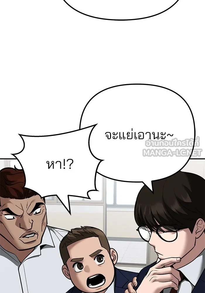 เลวฟาดเลว ตอนที่ 111 รูปที่ 24