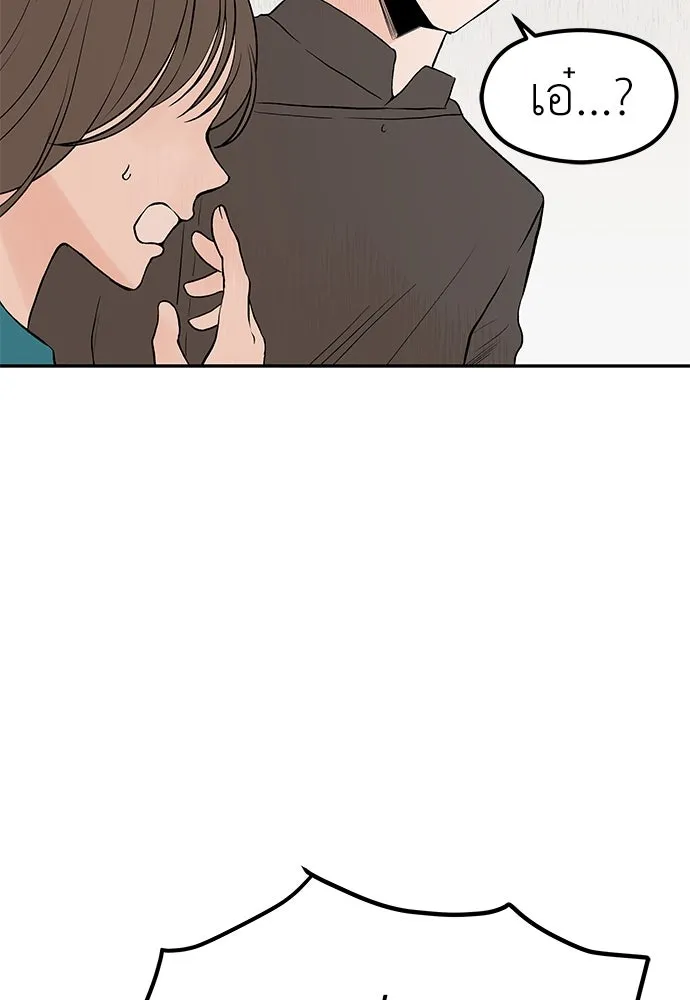 ถ่านไฟเราไม่เก่าเลย ตอนที่ 25 รูปที่ 8