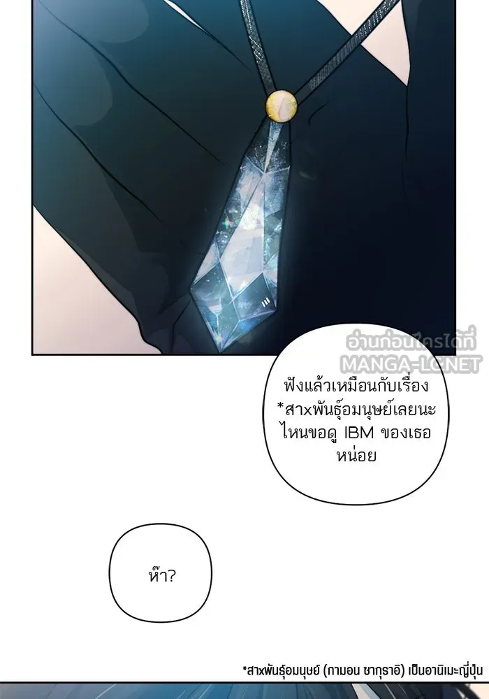 เปย์นี้เพื่อนาย My Sugar Baby ตอนที่ 53 ภาคดีวีนากอมเมเดีย  การกำเนิดข รูปที่ 72