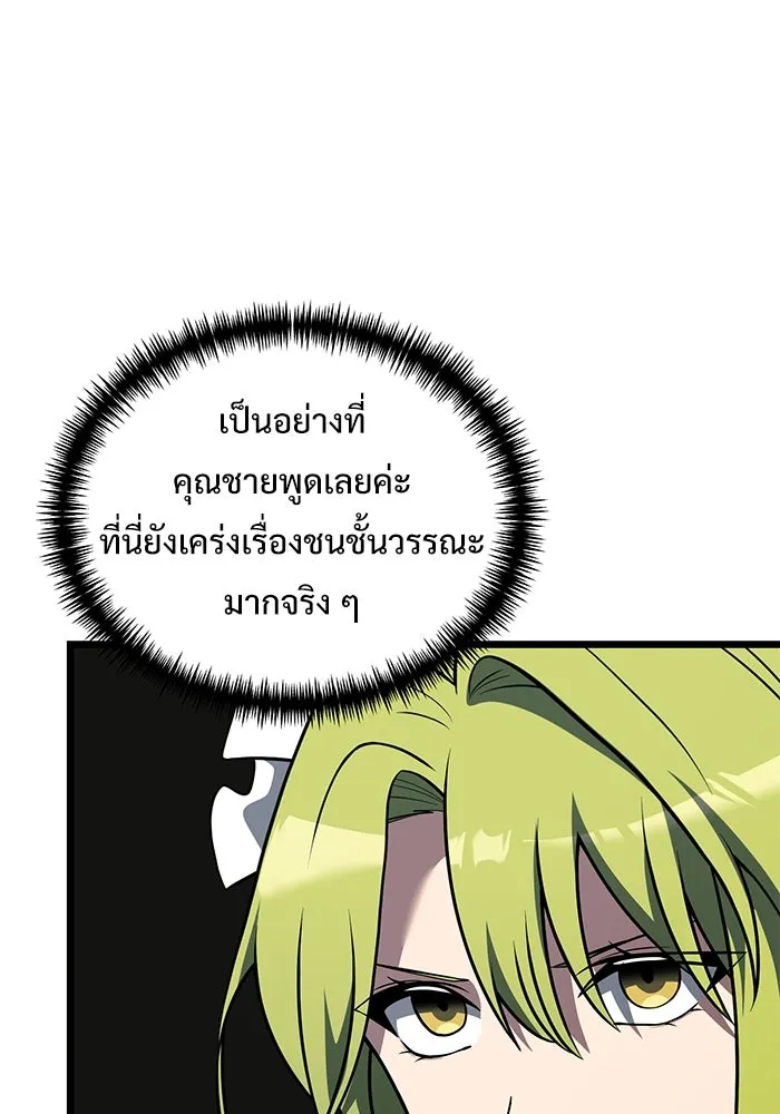 อัศวินดำล่าท้าเวลา ตอนที่ 47 รูปที่ 109