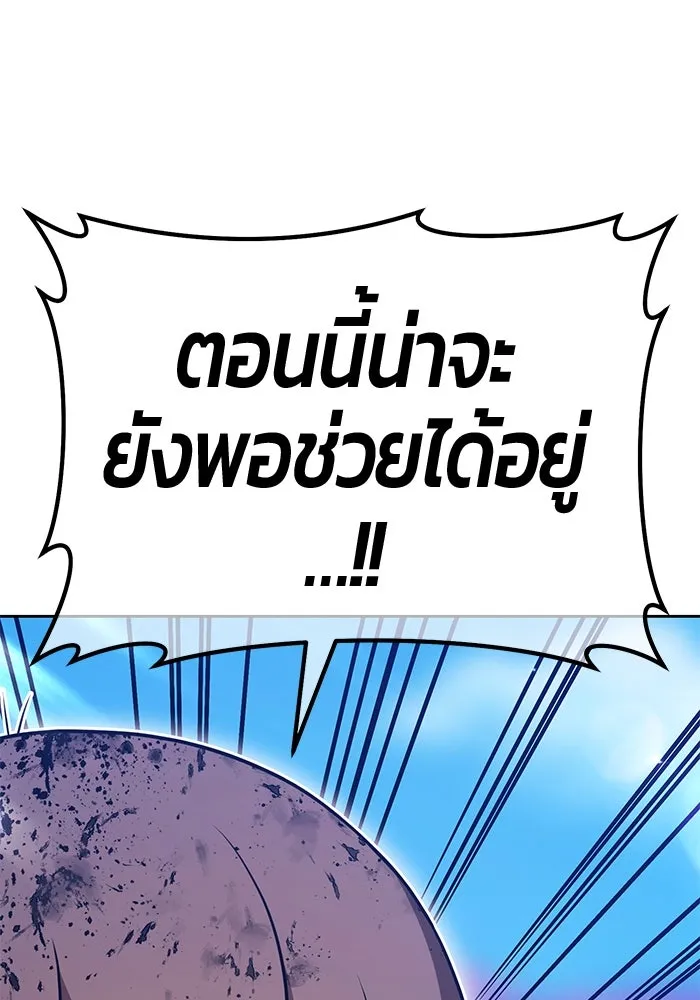 +99 ท่อนไม้พร้อมบวก ตอนที่ 71 npc (1) รูปที่ 89