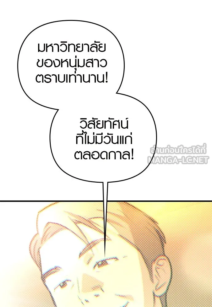 บันทึกรักลูกสาวเจ้าพ่อ ตอนที่ 3 รูปที่ 54