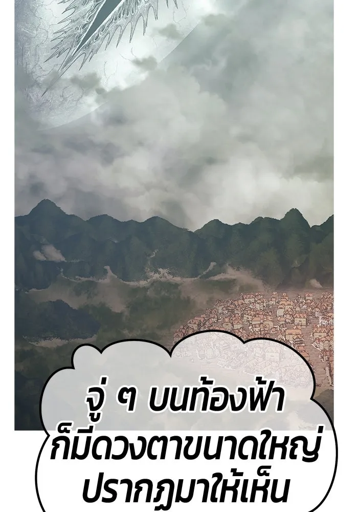 +99 ท่อนไม้พร้อมบวก ตอนที่ 68 รูปที่ 17