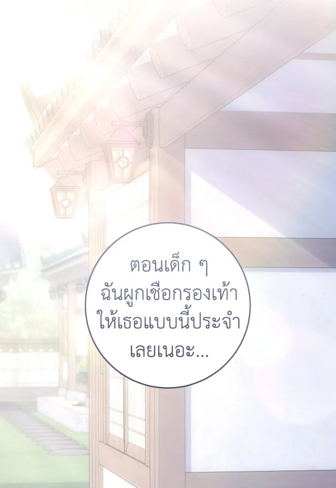 รักไร้ราคา ตอนที่ 55 รูปที่ 10