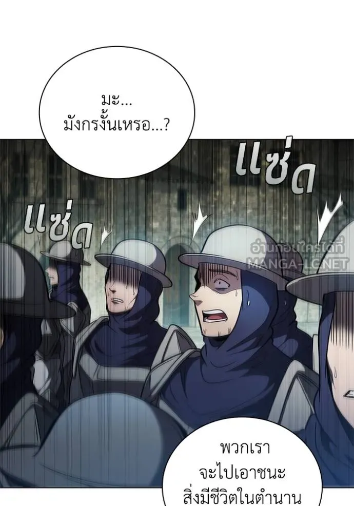 เกิดใหม่ในร่างดยุก ตอนที่ 83 รูปที่ 6