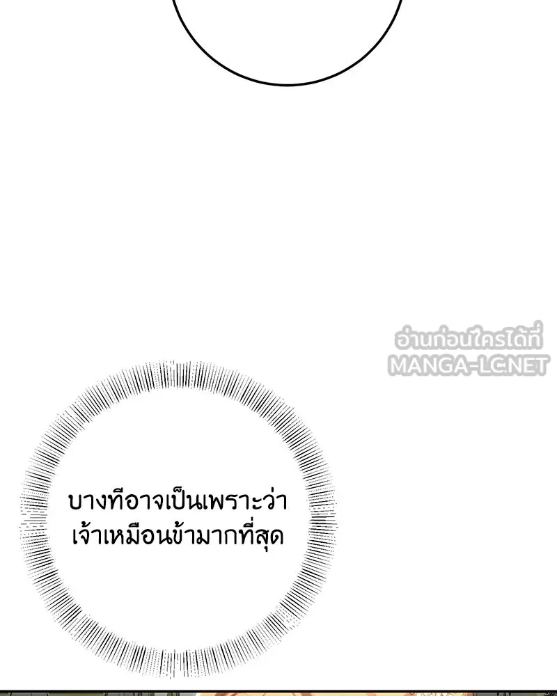 เจ้าหญิงคลั่งแห่งวังหลวง ตอนที่ 82 รูปที่ 42