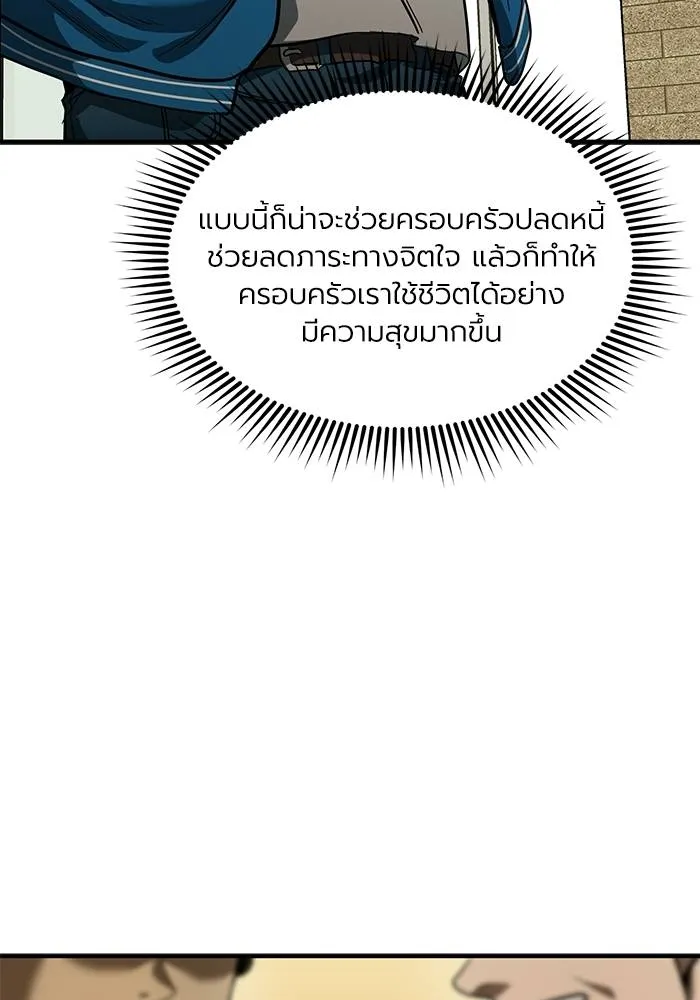 ราชาแห่งอ็อกทากอน ตอนที่ 18 รูปที่ 10