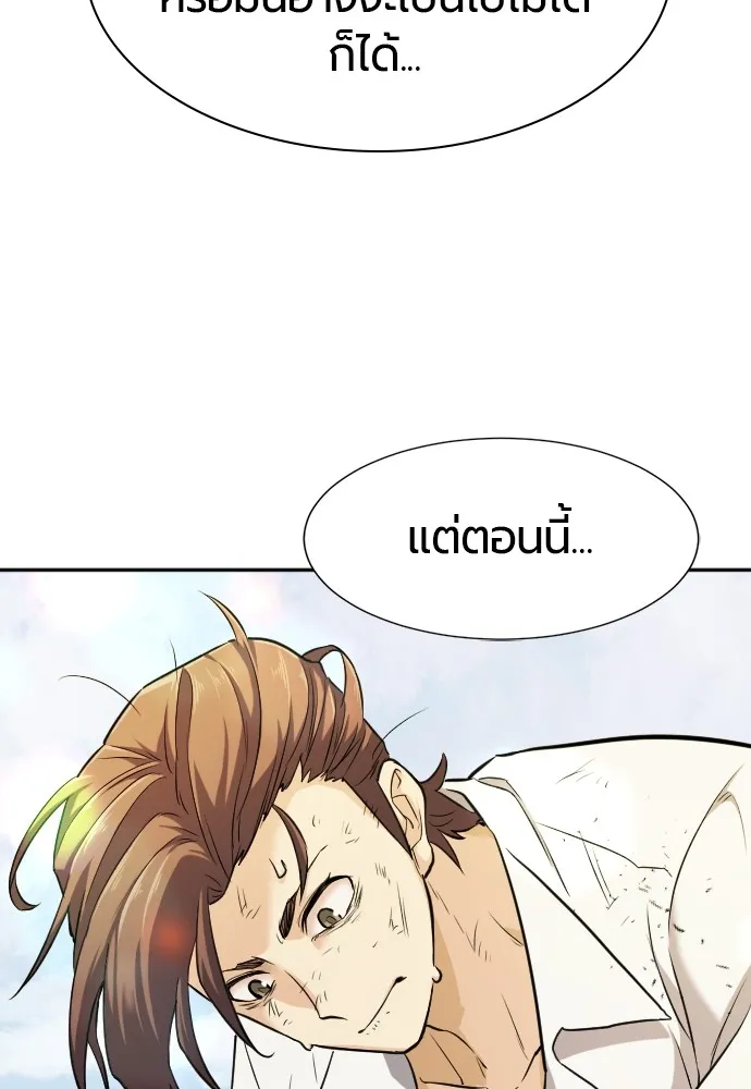 ยอดสถาปนิกผู้พิทักษ์อาณาจักร ตอนที่ 19 รูปที่ 40