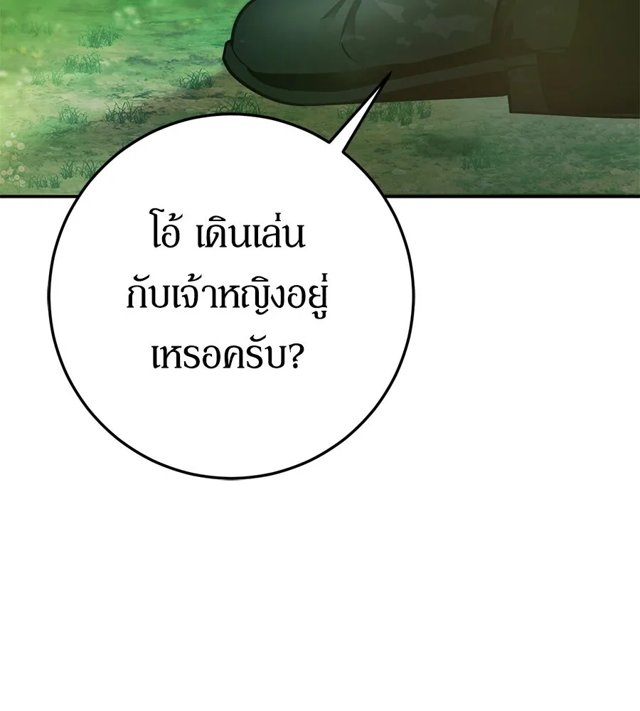 เบื้องหลังรอยยิ้มของเจ้าหญิง ตอนที่ 8 รูปที่ 188