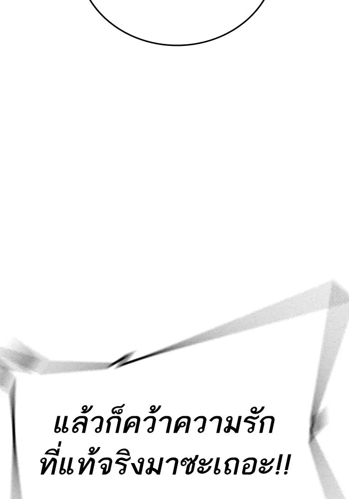 Reality Quest ตอนที่ ตอนพิเศษ   นัดบอดของเยนา รูปที่ 26