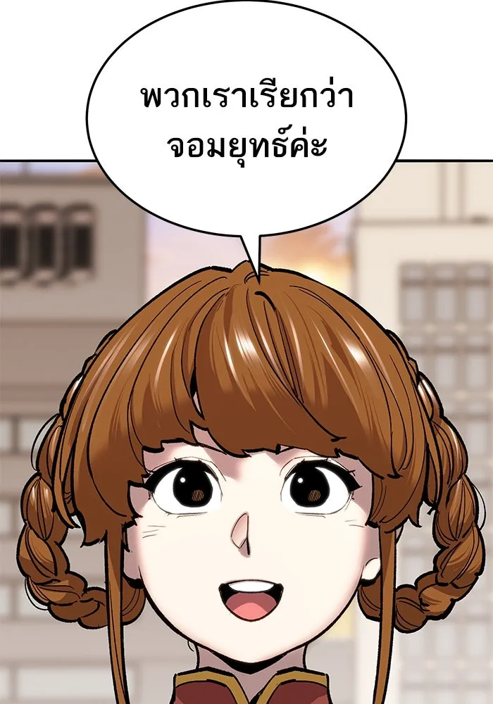 ยอดคนเลเวลทะลุ ตอนที่ 38 วิทยายุทธ์ (3) รูปที่ 31