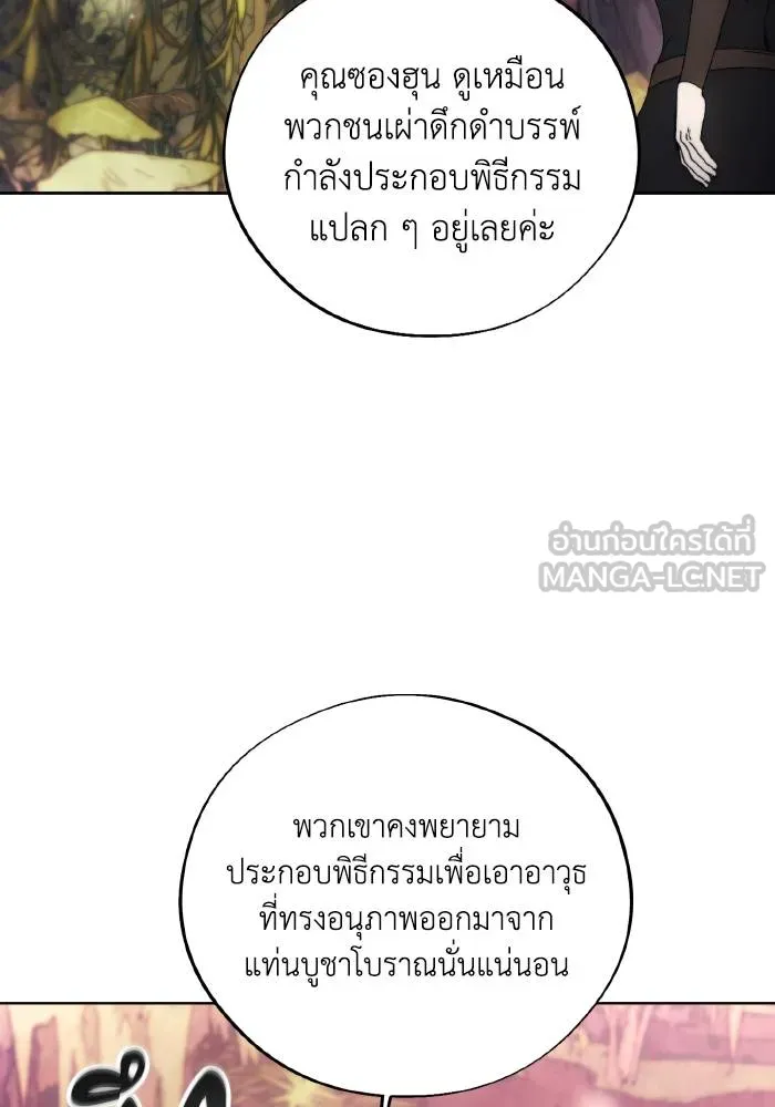 ศึกชิงบัลลังก์เทพเจ้ ตอนที่ 99 รูปที่ 84